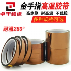 PI polyimide film tape Brown high temperature tape